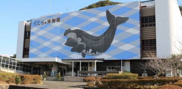 Ansicht des Wal-Museums in Japan